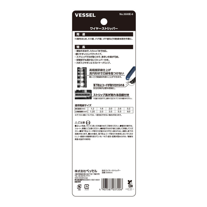 ベッセル ワイヤーストリッパー バリエーションあり - MisakaZoo