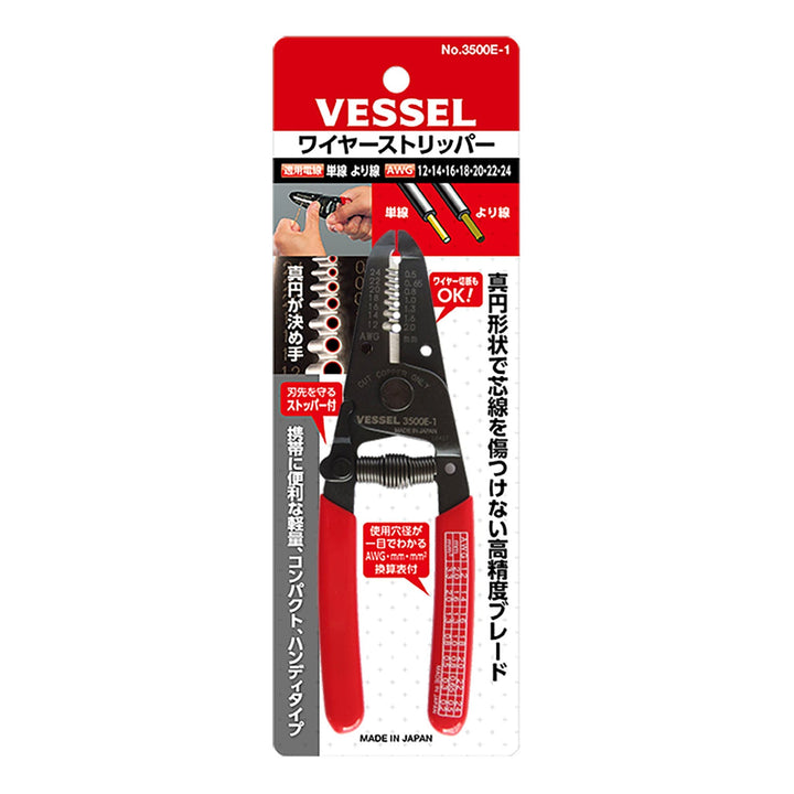 ベッセル ワイヤーストリッパー バリエーションあり - MisakaZoo