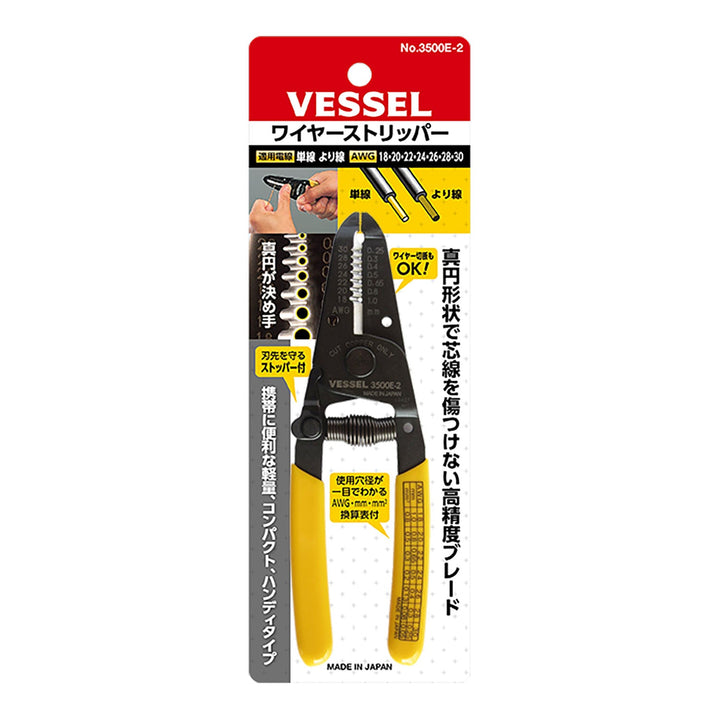 ベッセル ワイヤーストリッパー バリエーションあり - MisakaZoo