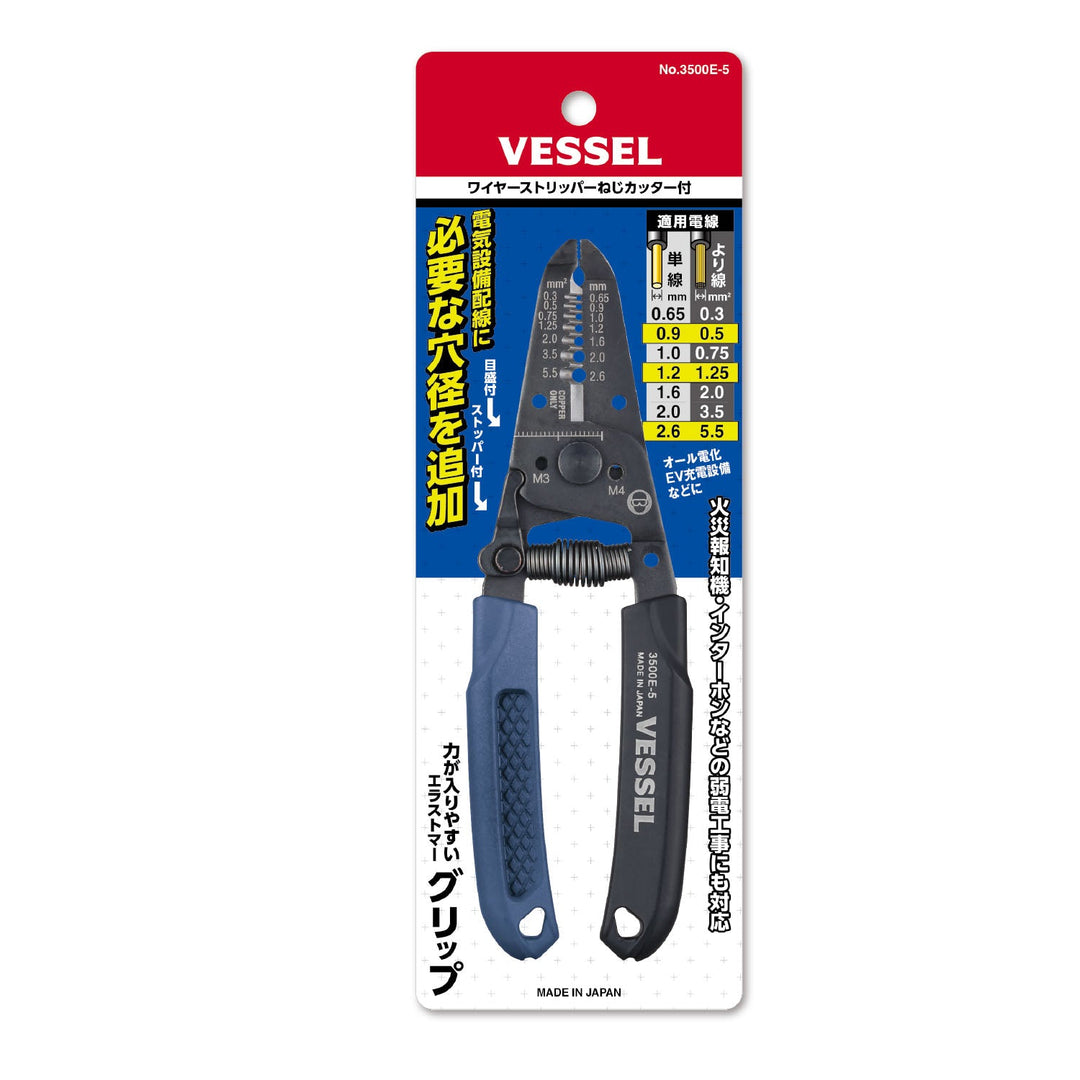 ベッセル ワイヤーストリッパー バリエーションあり - MisakaZoo
