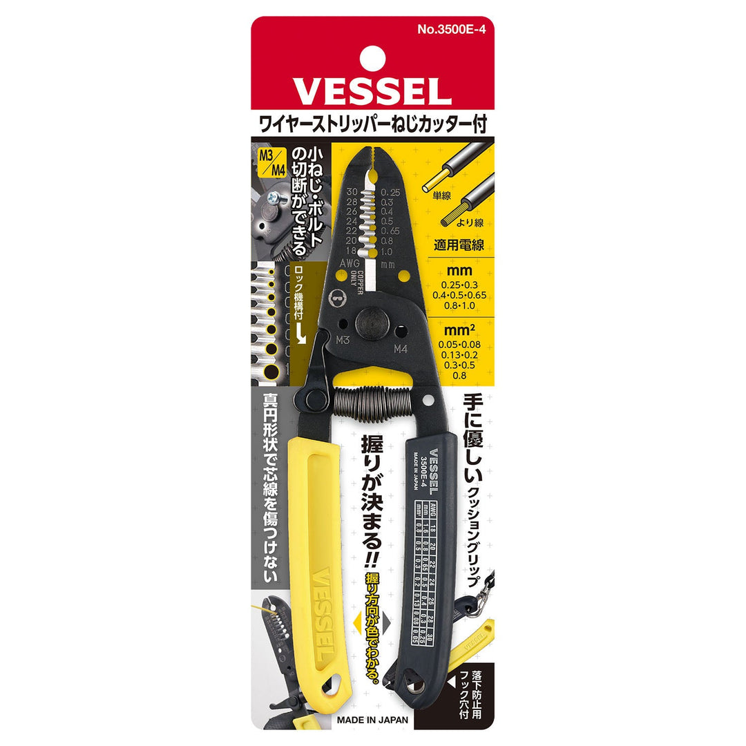 ベッセル ワイヤーストリッパー バリエーションあり - MisakaZoo