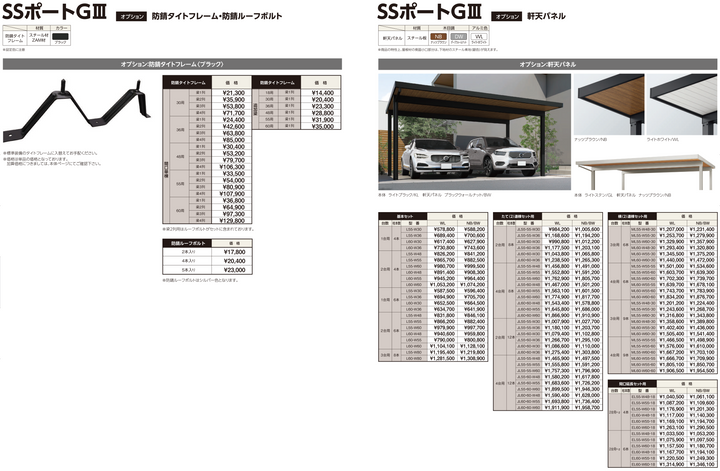 ダイセン(Daisen) カーポート SSポートGIII 耐積雪100cmタイプ