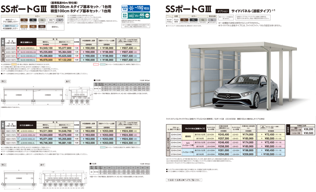 ダイセン(Daisen) カーポート SSポートGIII 耐積雪100cmタイプ