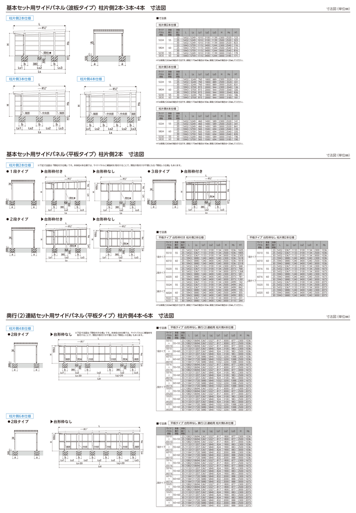 耐積雪100cmタイプ [EL55-W55-18SA｜サイズ5432mm x 7270mm｜Aタイプ間口延長セット 2台用+α] ダイセン(Daisen) カーポート SSポートGIII