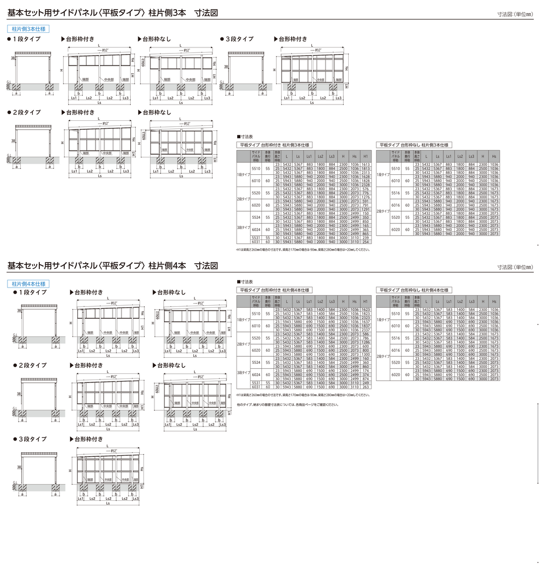 耐積雪100cmタイプ [EL55-W55-18SA｜サイズ5432mm x 7270mm｜Aタイプ間口延長セット 2台用+α] ダイセン(Daisen) カーポート SSポートGIII