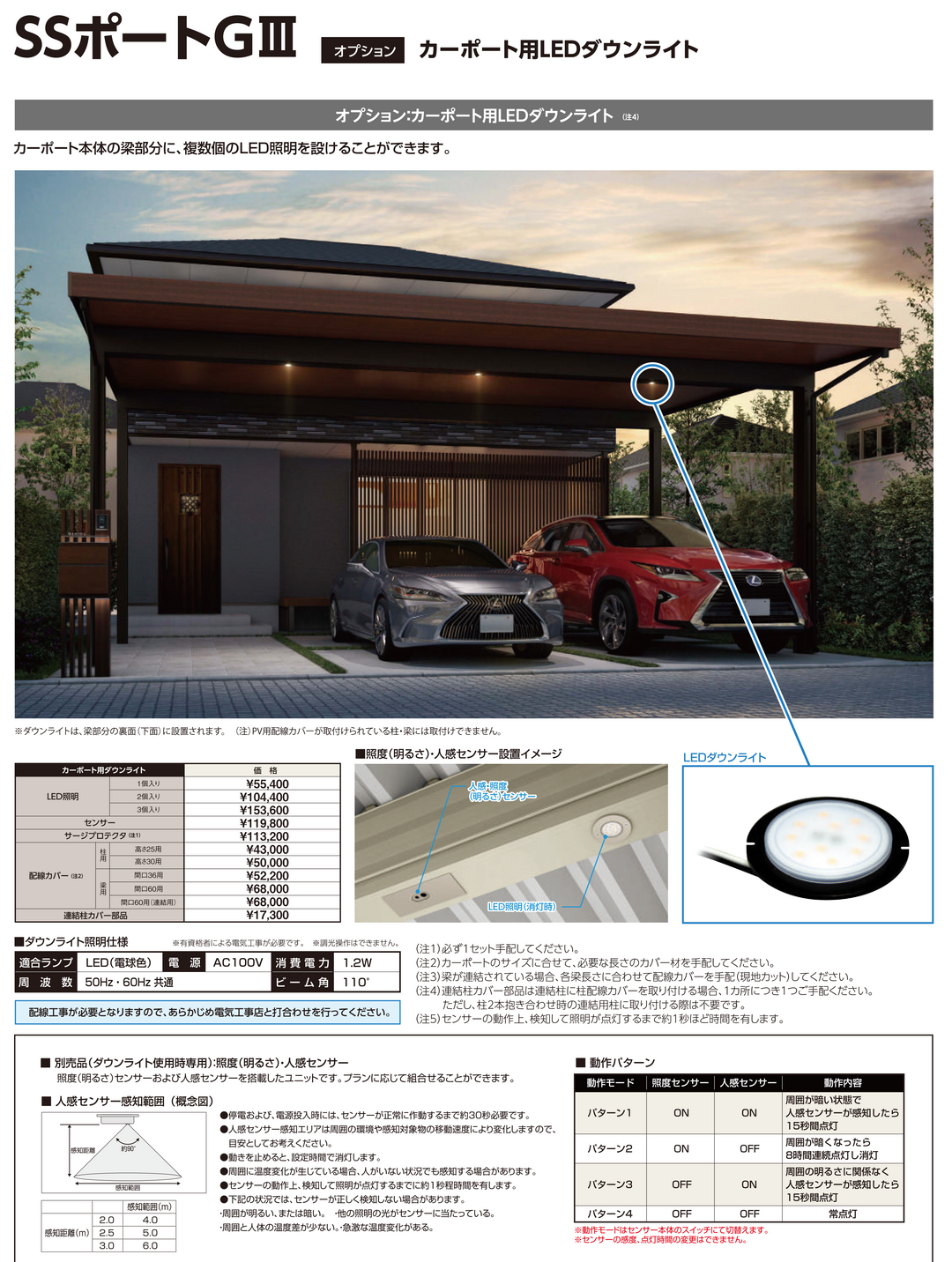 耐積雪100cmタイプ [EL55-W55-18SA｜サイズ5432mm x 7270mm｜Aタイプ間口延長セット 2台用+α] ダイセン(Daisen) カーポート SSポートGIII