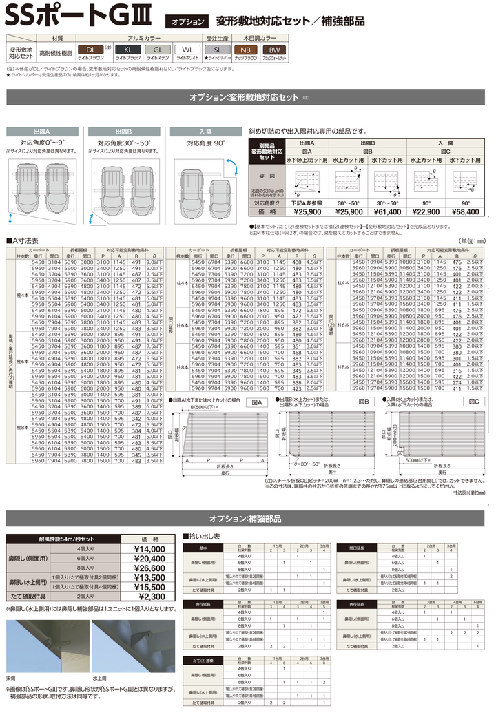 耐積雪100cmタイプ [EL55-W55-18SA｜サイズ5432mm x 7270mm｜Aタイプ間口延長セット 2台用+α] ダイセン(Daisen) カーポート SSポートGIII