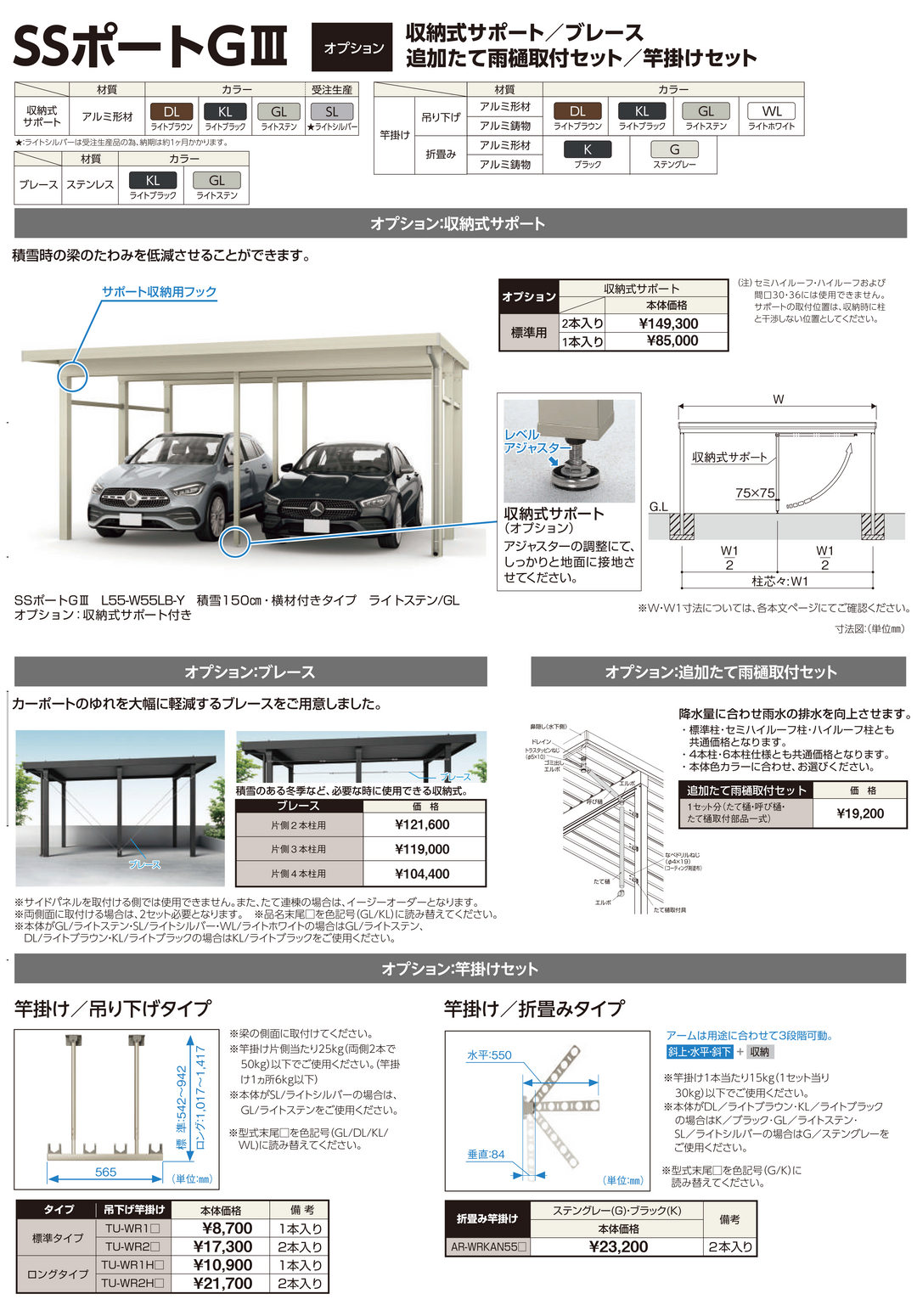 耐積雪100cmタイプ [EL55-W55-18SA｜サイズ5432mm x 7270mm｜Aタイプ間口延長セット 2台用+α] ダイセン(Daisen) カーポート SSポートGIII