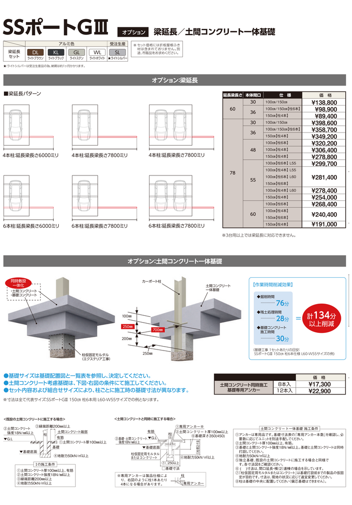 耐積雪100cmタイプ [EL55-W55-18SA｜サイズ5432mm x 7270mm｜Aタイプ間口延長セット 2台用+α] ダイセン(Daisen) カーポート SSポートGIII