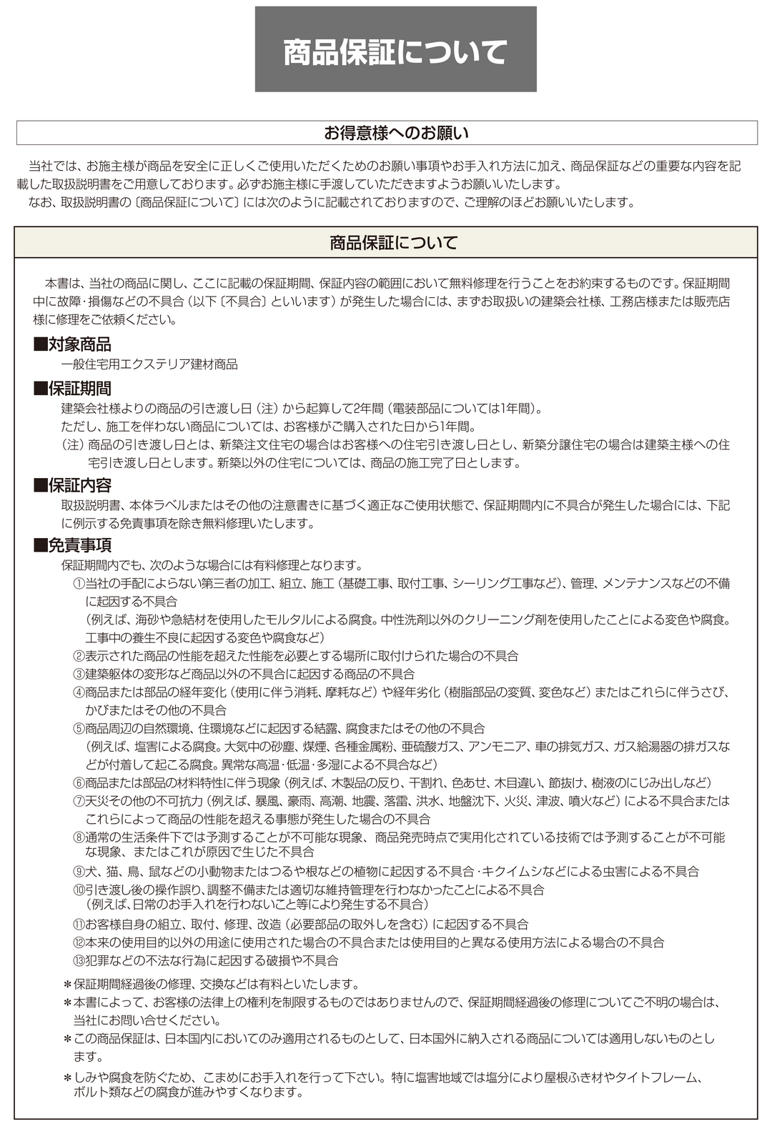 耐積雪100cmタイプ [EL55-W55-18SA｜サイズ5432mm x 7270mm｜Aタイプ間口延長セット 2台用+α] ダイセン(Daisen) カーポート SSポートGIII
