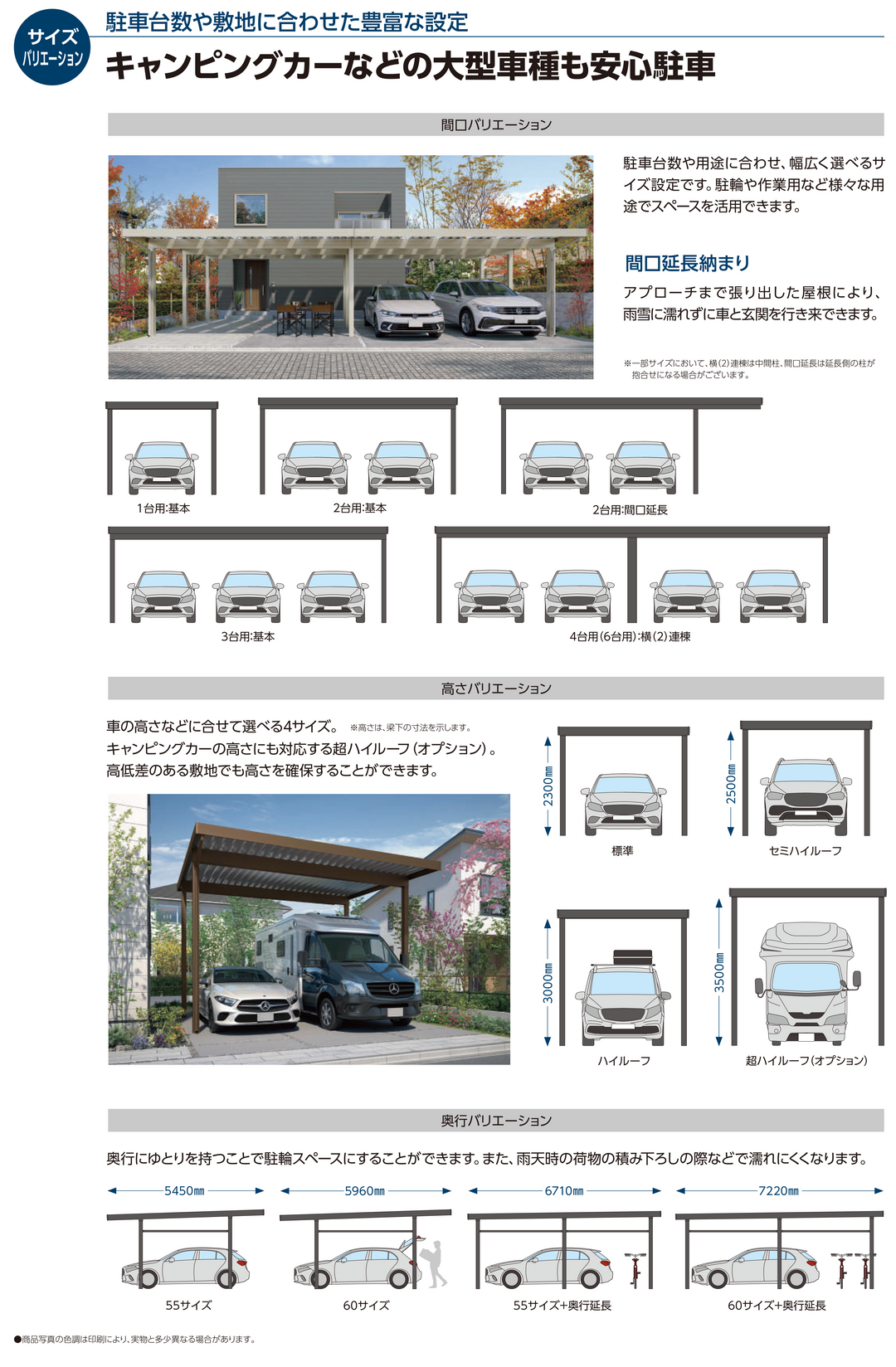 耐積雪100cmタイプ [EL55-W55-18SA｜サイズ5432mm x 7270mm｜Aタイプ間口延長セット 2台用+α] ダイセン(Daisen) カーポート SSポートGIII