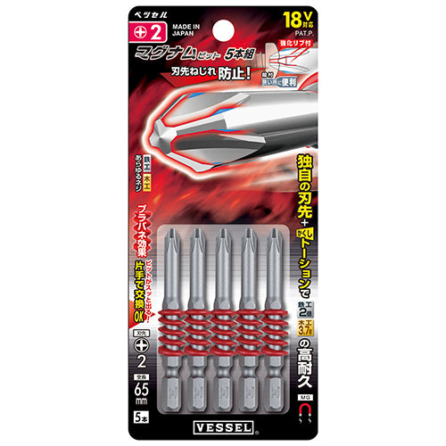 VESSEL マグナムビット５本組 段付 MX5P2065D