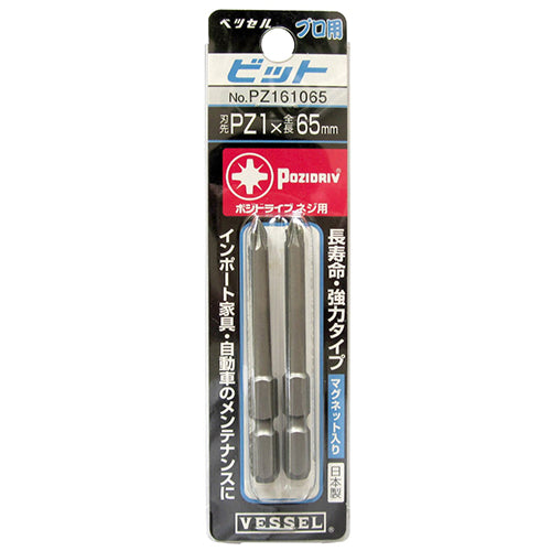 VESSEL ポジドライブ用ビット２本組 PZ161065
