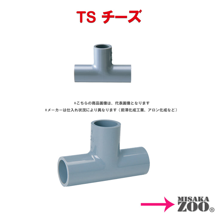 PVC Pipe Fittings TS Oste T "Variation Produkt"