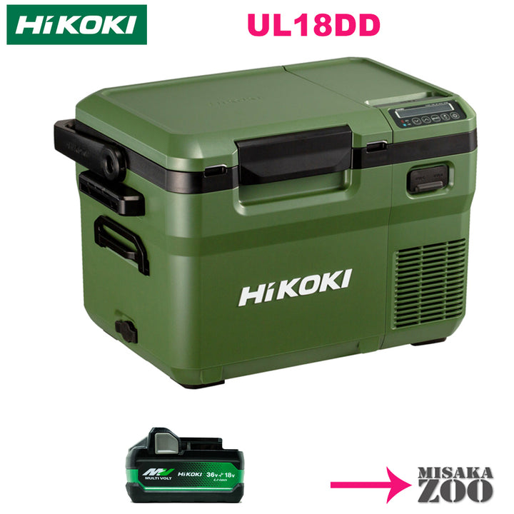 [10.5L｜本体+2.5Ah電池1台] Hikoki 36V/18V コードレス冷温庫 UL18DD 本体と2.5Ah電池１台(BSL36A18X)
