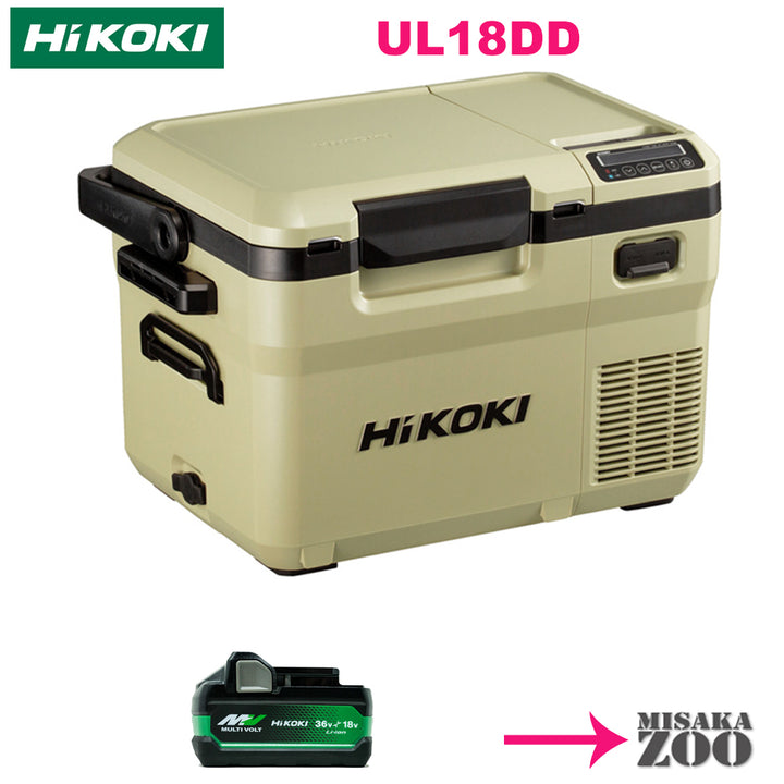 [10.5L｜本体+2.5Ah電池1台] Hikoki 36V/18V コードレス冷温庫 UL18DD 本体と2.5Ah電池１台(BSL36A18X)