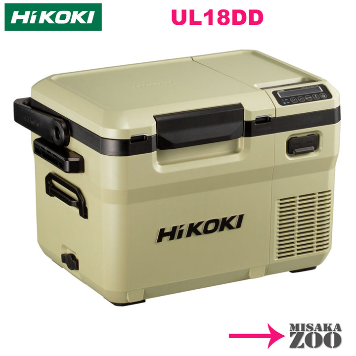 [10.5L｜本体のみ] Hikoki 36V/18V コードレス冷温庫 UL18DD 本体のみ(電池・充電器別売)
