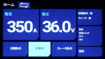 ダイヘン ショートアーク(Welbee The Short Arc) WB - M350S １０M延長 - MisakaZoo