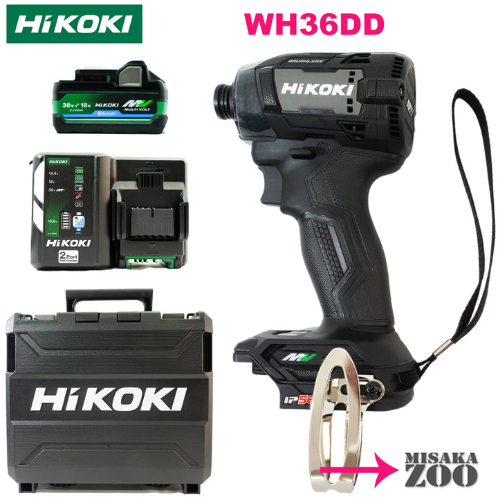 [1 顆電池組] Hikoki 充電式衝擊起子機 WH36DD 套裝內容（單組 - OpenBox）：主機 + 收納盒 + 1 個充電器 (UC18YDML) + 1 個藍牙電池 (BSL36A18BX)