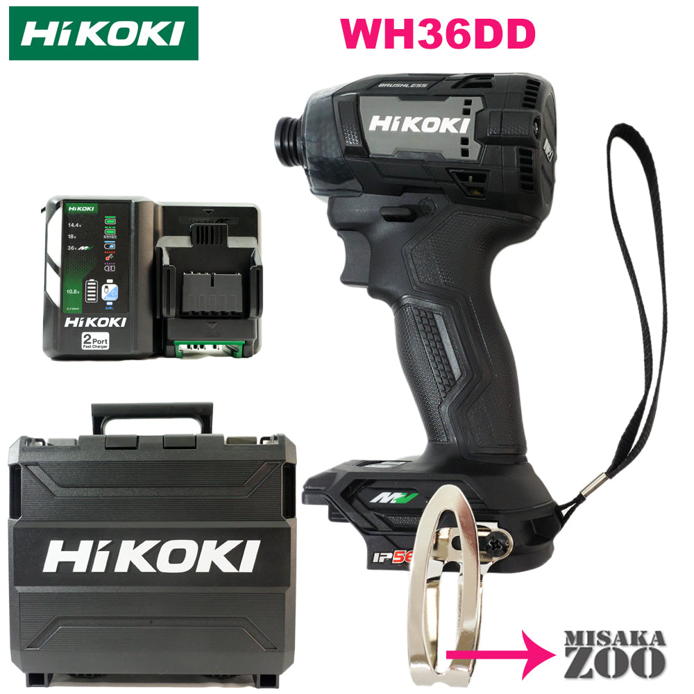 [充電器１台セット品] Hikoki(ハイコーキ) 充電式インパクトドライバ WH36DD　セット内容(セットバラシ品-OpenBox)：本体+収納ケース+充電器1台(UC18YDML)