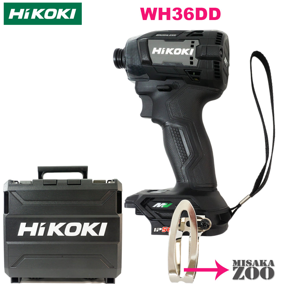 [主體和外殼] Hikoki 充電式衝擊起子機 WH36DD 套裝內容（套裝拆解件 - OpenBox）：主體和注射外殼