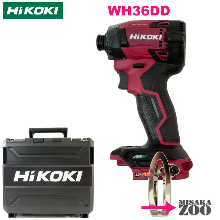 [Body and Case] Hikoki (Hokoki) Rechargeable Impact Driver WH36DD Set Contents (Set-Barashi-OpenBox): Body and Injection Case