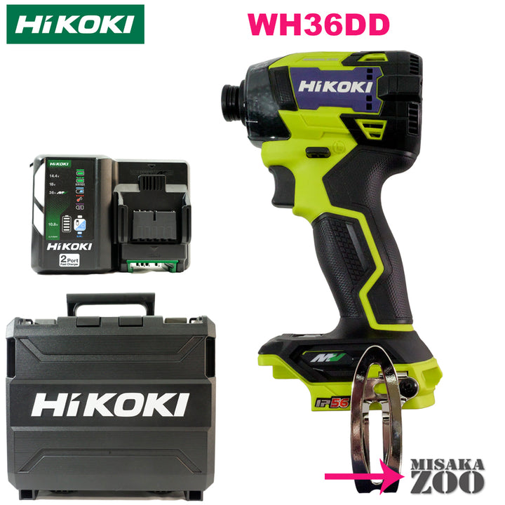 [充電器１台セット品] Hikoki(ハイコーキ) 充電式インパクトドライバ WH36DD　セット内容(セットバラシ品-OpenBox)：本体+収納ケース+充電器1台(UC18YDML)