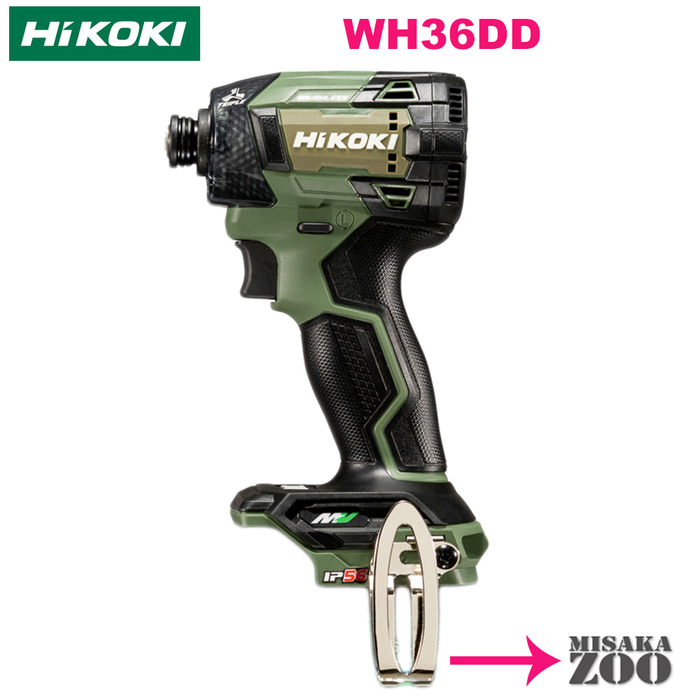 [Cuerpo principal solamente] Hikoki Impact Driver recargable WH36DD Set Contenido (Set Barashi-OpenBox): Cuerpo principal solamente