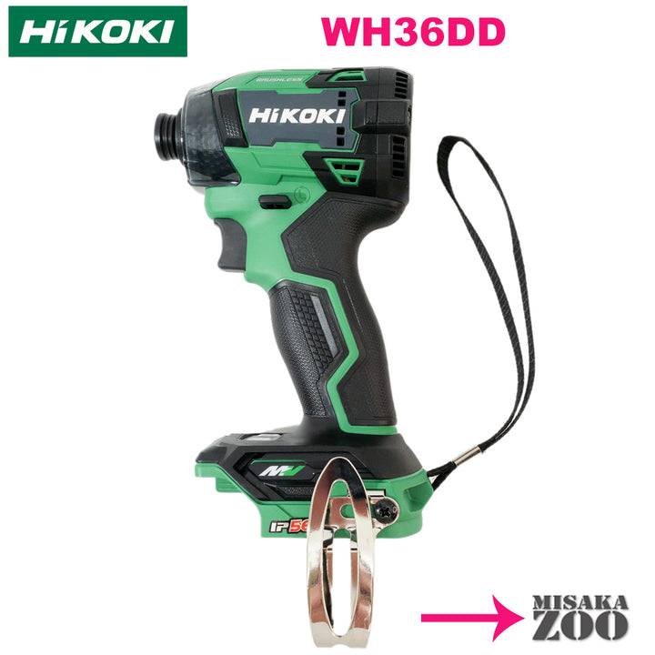 [Cuerpo principal solamente] Hikoki Impact Driver recargable WH36DD Set Contenido (Set Barashi-OpenBox): Cuerpo principal solamente