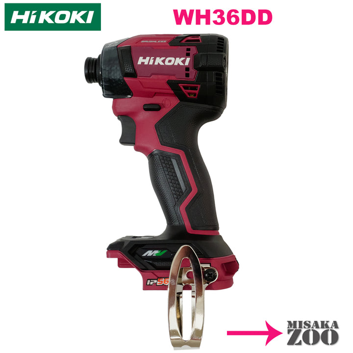 [Main body only] Hikoki Rechargeable Impact Driver WH36DD Set Contents (Set Barashi-OpenBox): Main body only