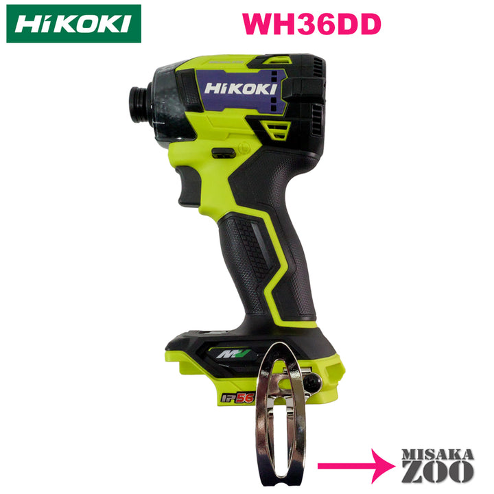 [Main body only] Hikoki Rechargeable Impact Driver WH36DD Set Contents (Set Barashi-OpenBox): Main body only