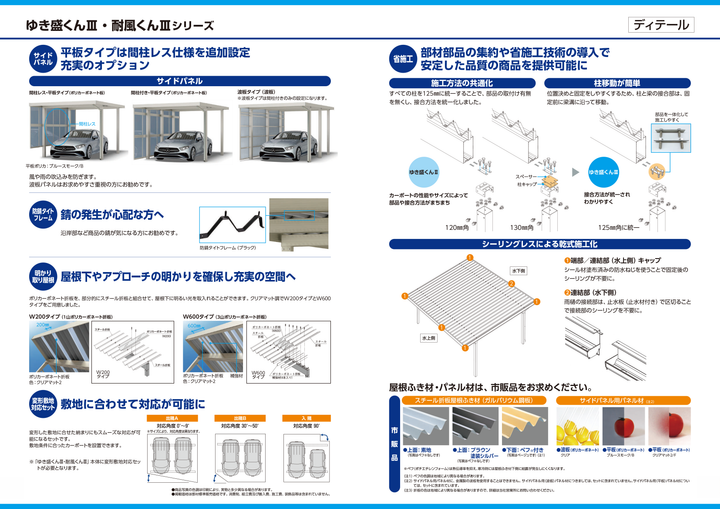 [サイズ5432mm x 4870mm] ダイセン(Daisen) カーポート ゆき盛くんIII・耐風くんIII  耐積雪50cmタイプ 基本セット 2台用