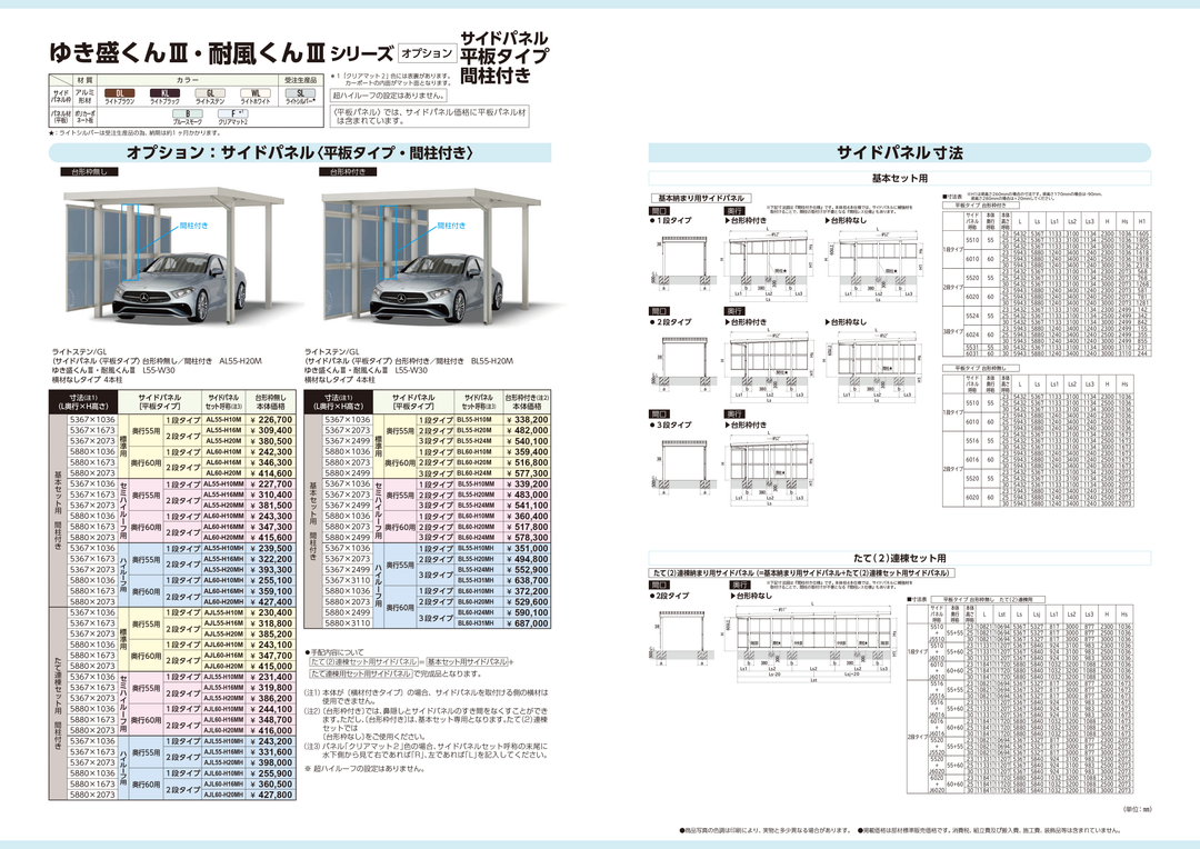 [サイズ5432mm x 4870mm] ダイセン(Daisen) カーポート ゆき盛くんIII・耐風くんIII  耐積雪50cmタイプ 基本セット 2台用