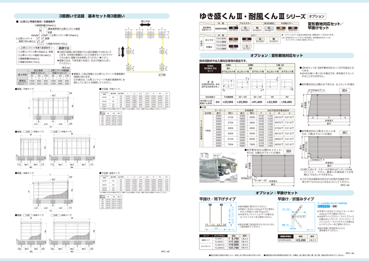 [サイズ5432mm x 4870mm] ダイセン(Daisen) カーポート ゆき盛くんIII・耐風くんIII  耐積雪50cmタイプ 基本セット 2台用